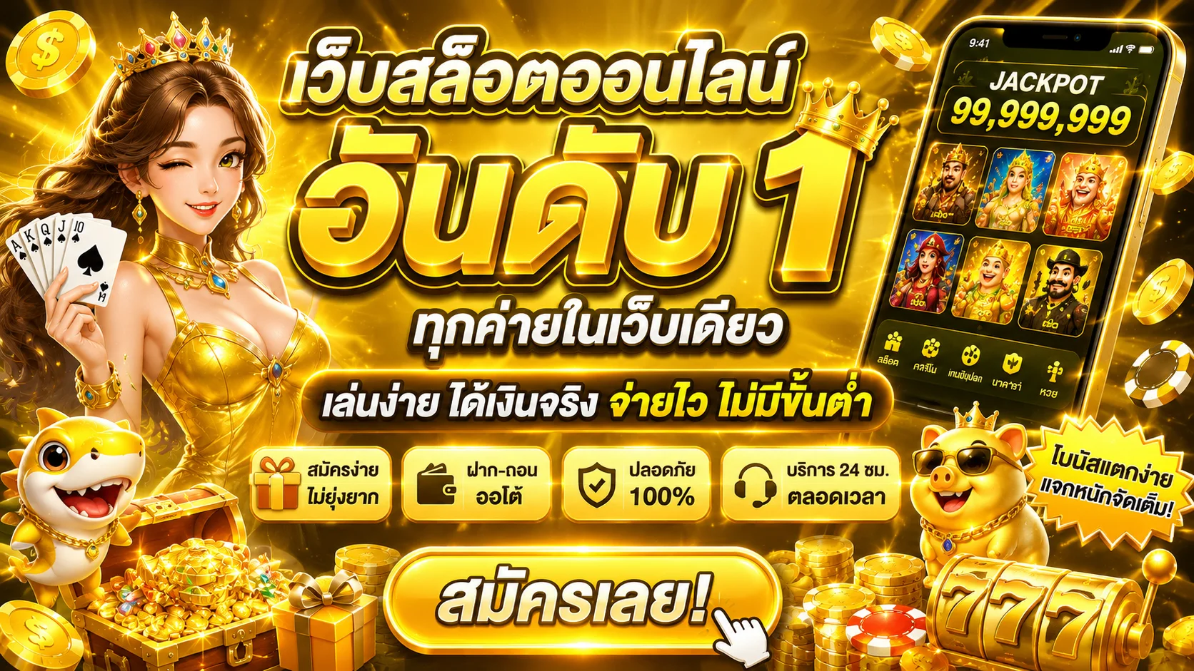 betflix888